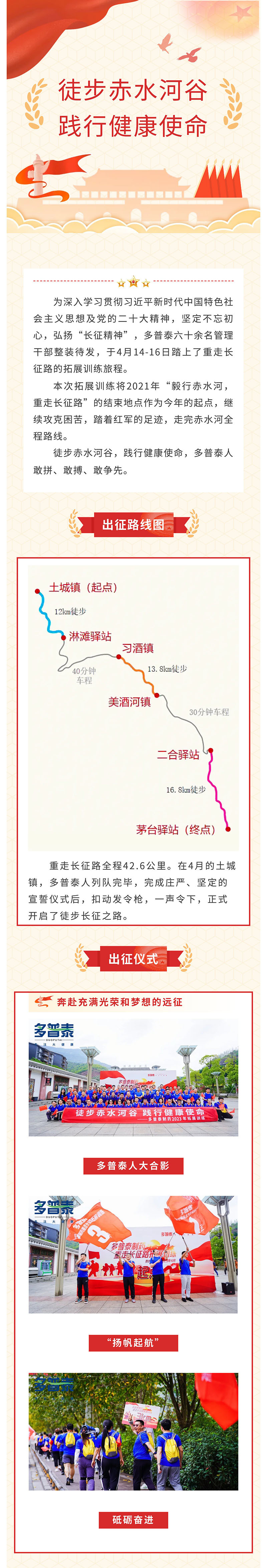 赤水河谷