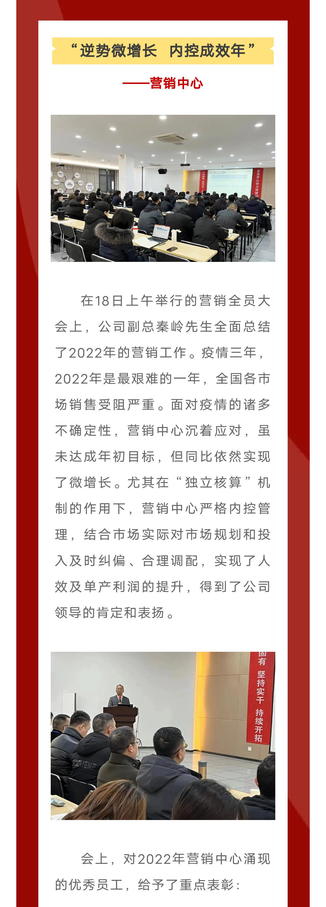 厲兵秣馬
