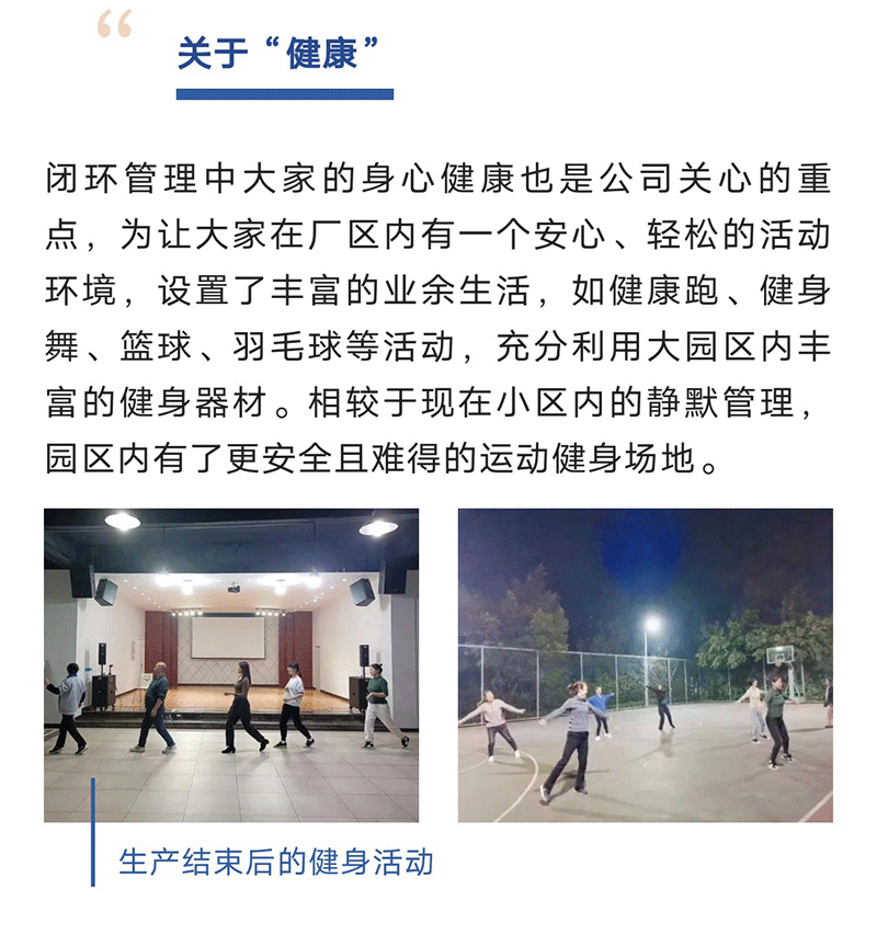 防疫生产
