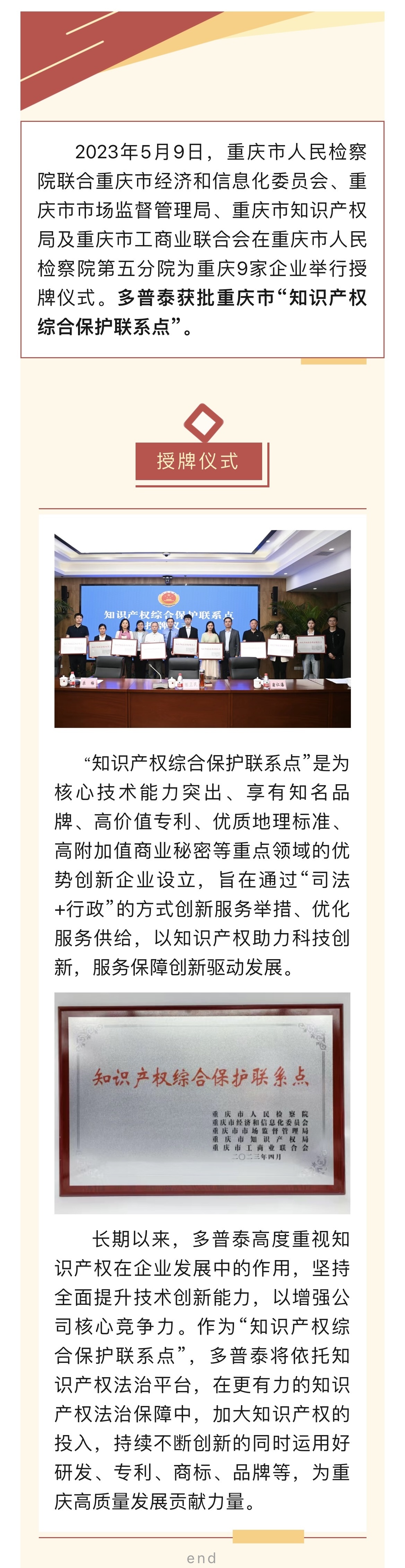 联系点