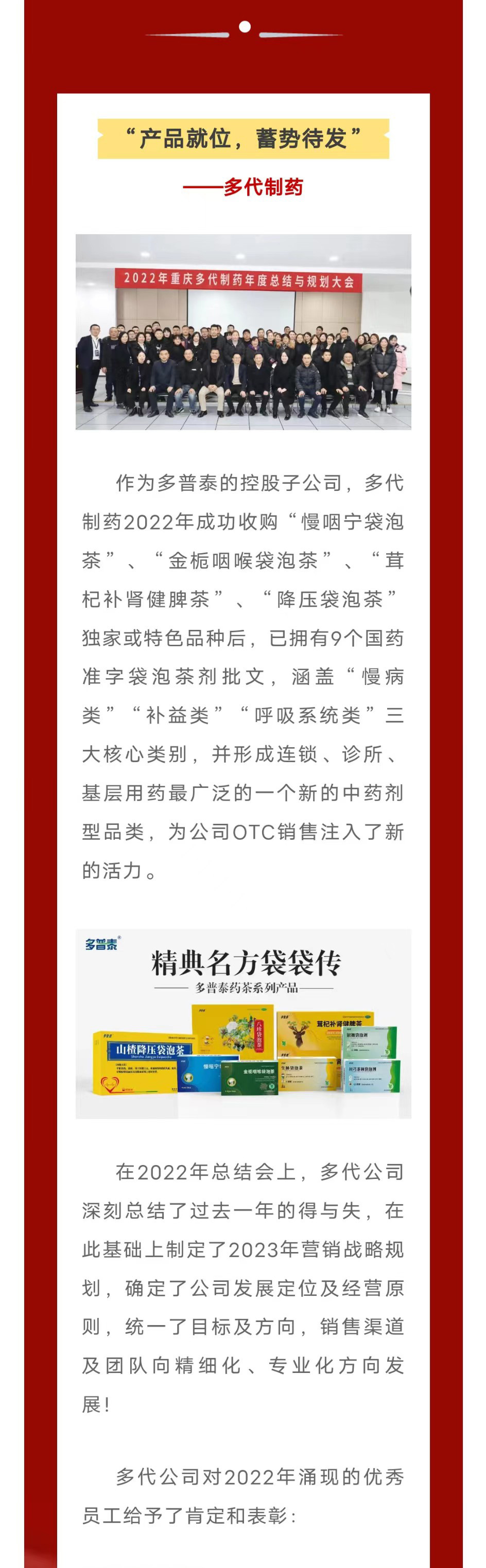 厲兵秣馬