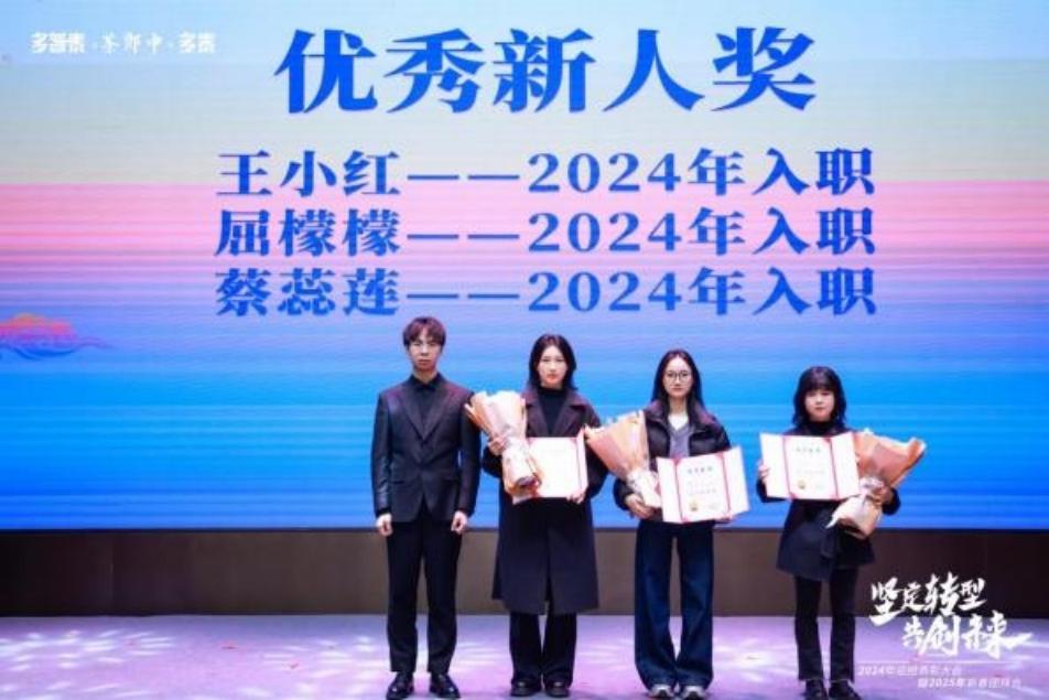 2025年新春團(tuán)拜會(huì)