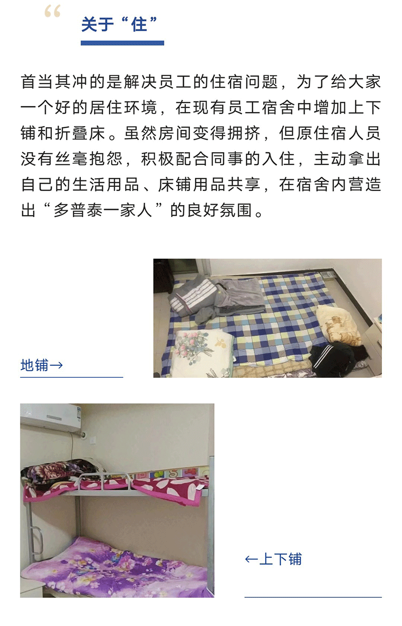 防疫生产