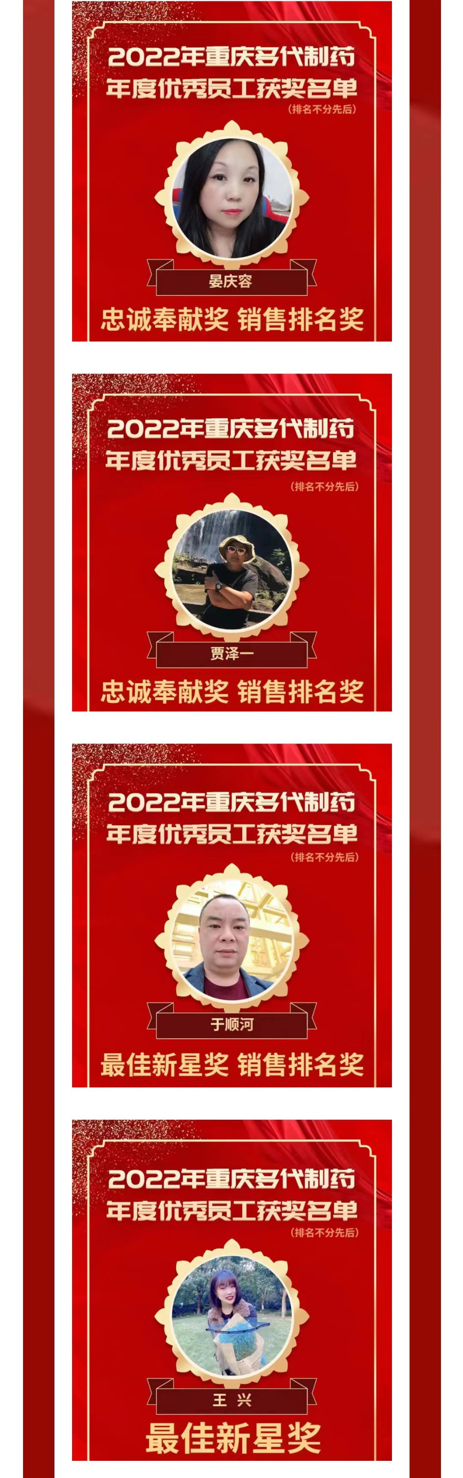 厲兵秣馬