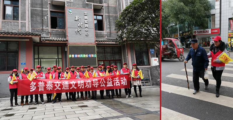愛心延續