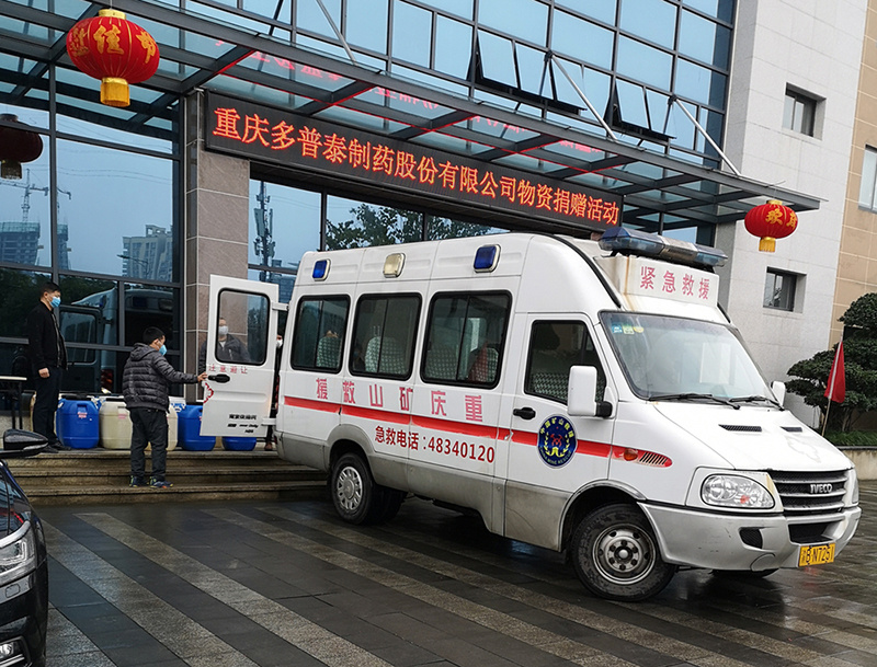疫情防控