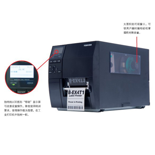 B-EX4T1 环保型工业条码打印机