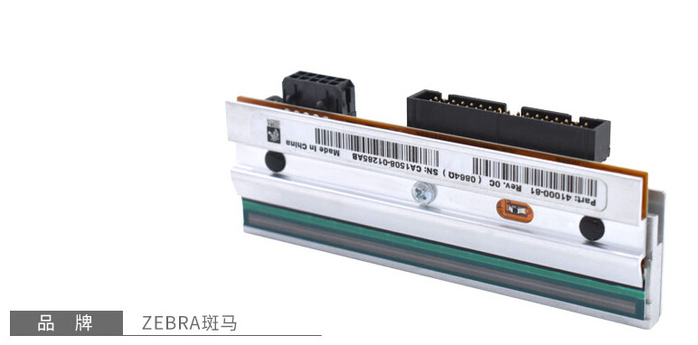 Zebra打印頭正面