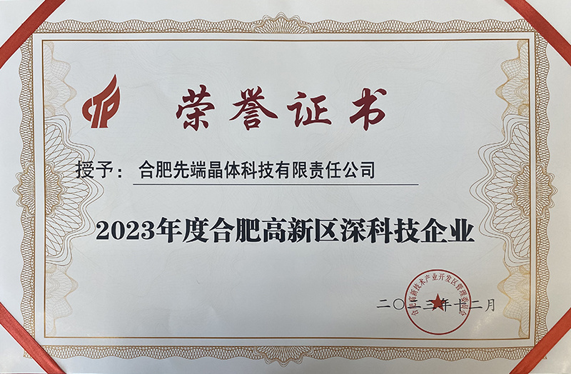 深科技企业