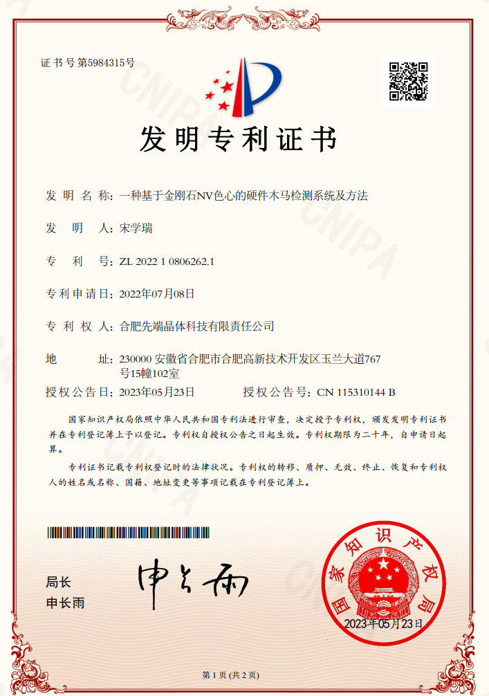 发明专利证书