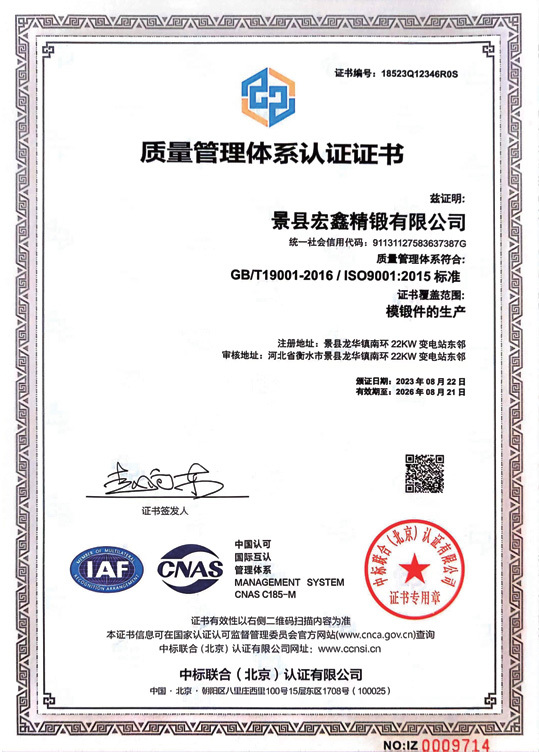 ISO9001:2015