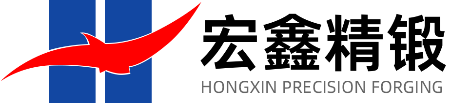 Hongxin Precision Forging