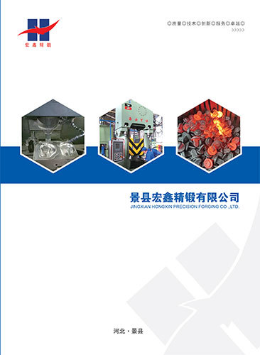 Hongxin Product Catalog