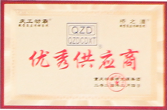 優(yōu)秀供應(yīng)商