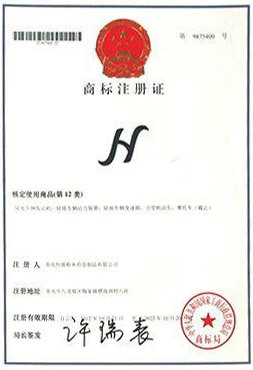商標(biāo)注冊(cè)證