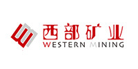 西部礦業(yè)