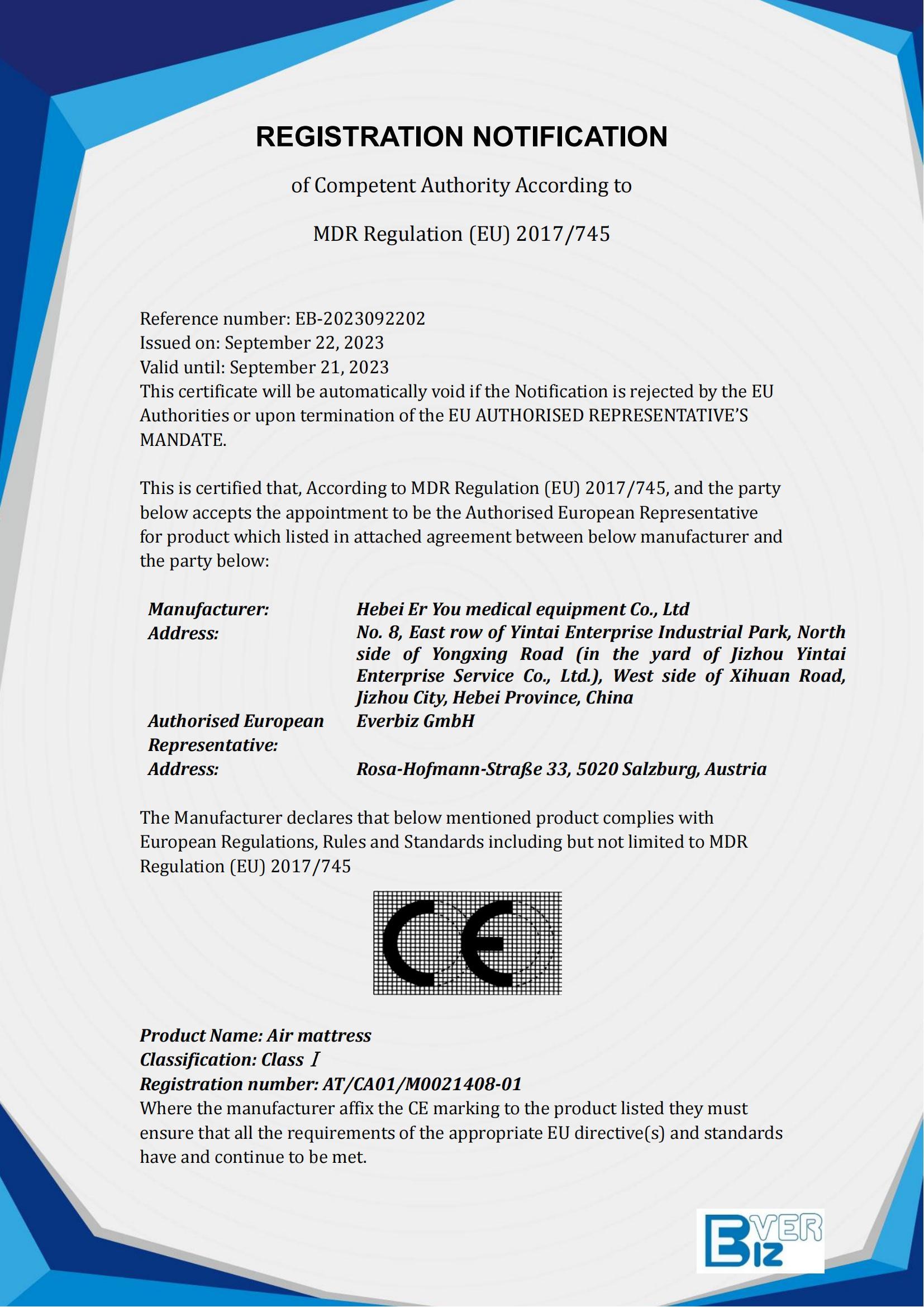 Air mattress 產品注冊涵+奧地利衛生部注冊回執+注冊查詢截圖
