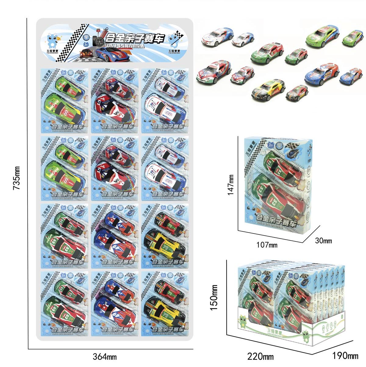 YL6998 Parent-child racing