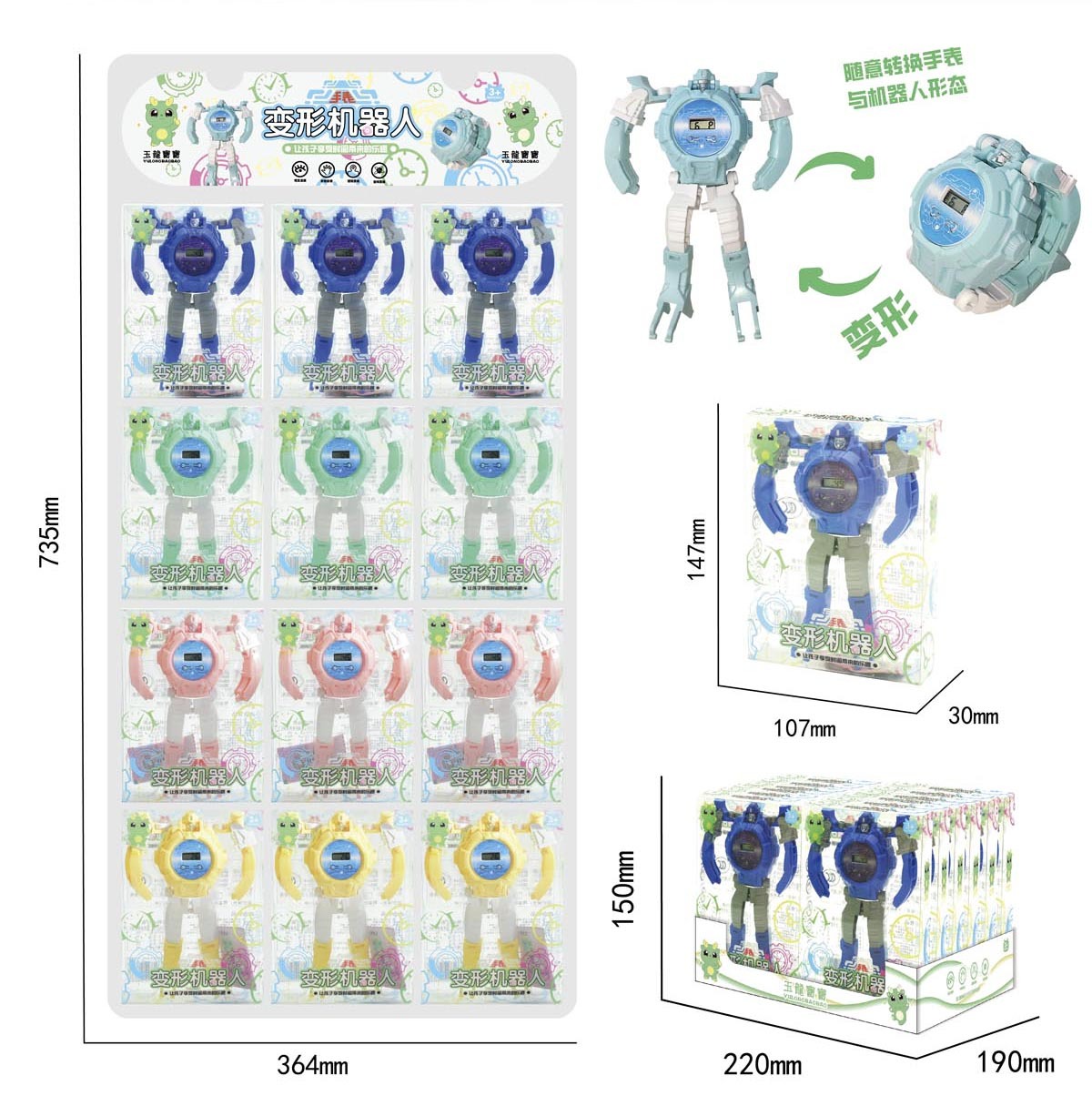 YL8685 robot watch