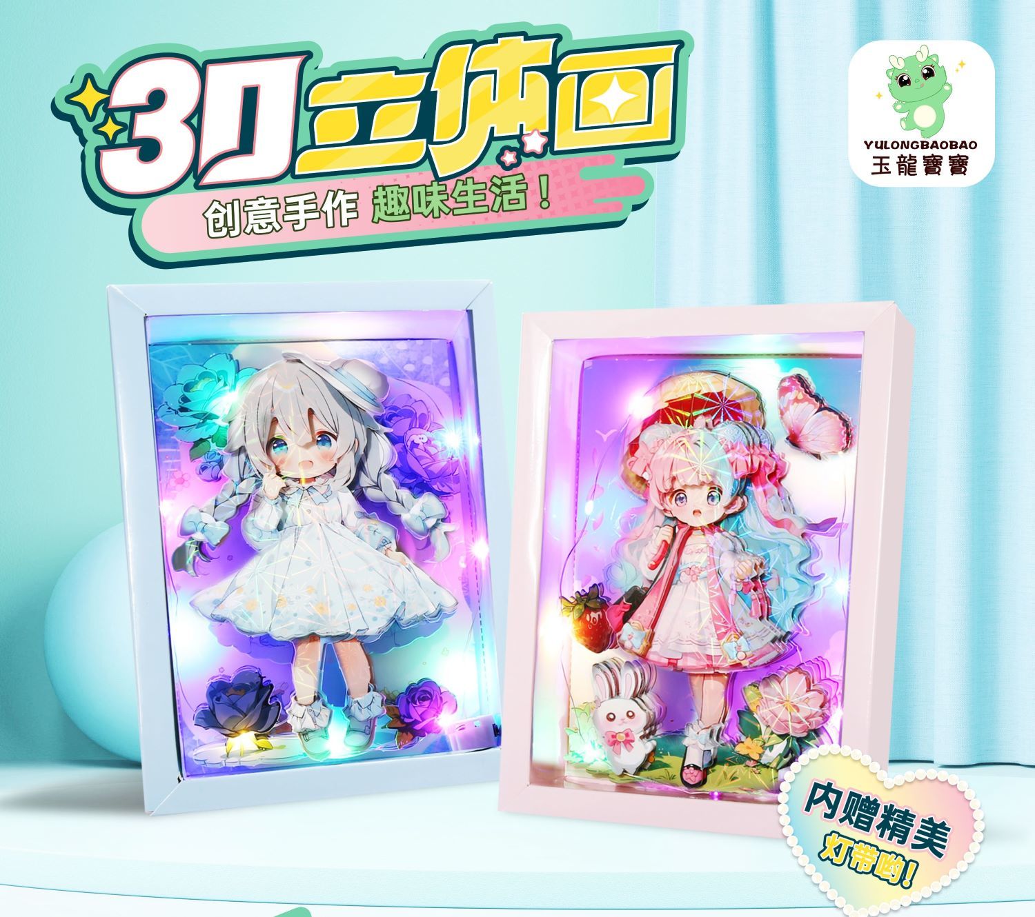 3D立体画