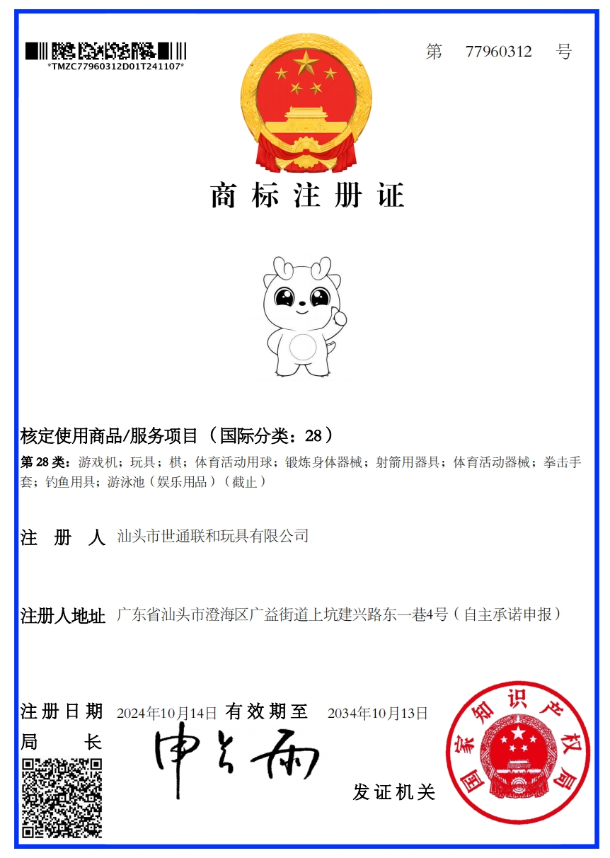 玉龙寶寶图形 28类
