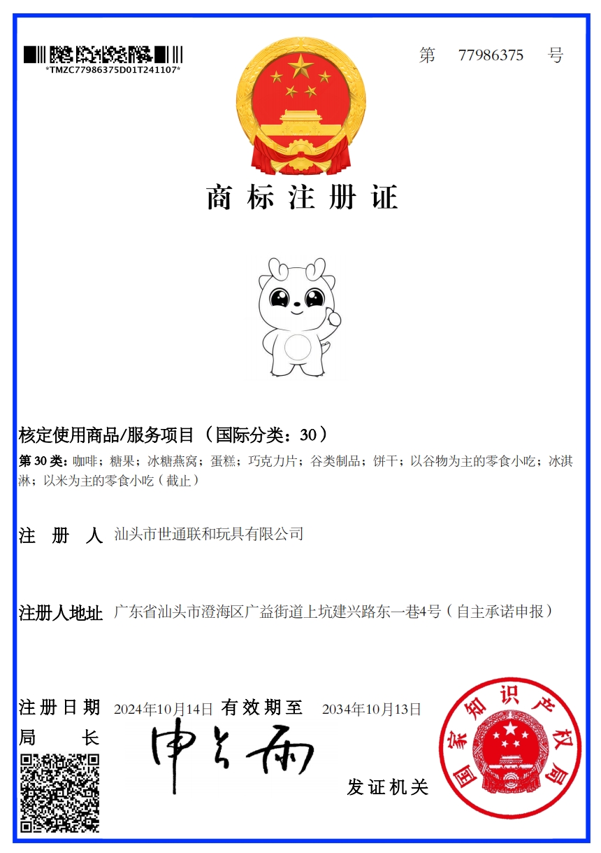 玉龙寶寶图形 30类