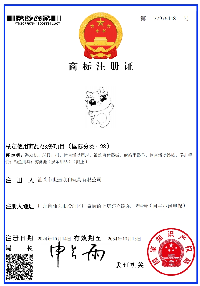 美蛟龙图形 28类