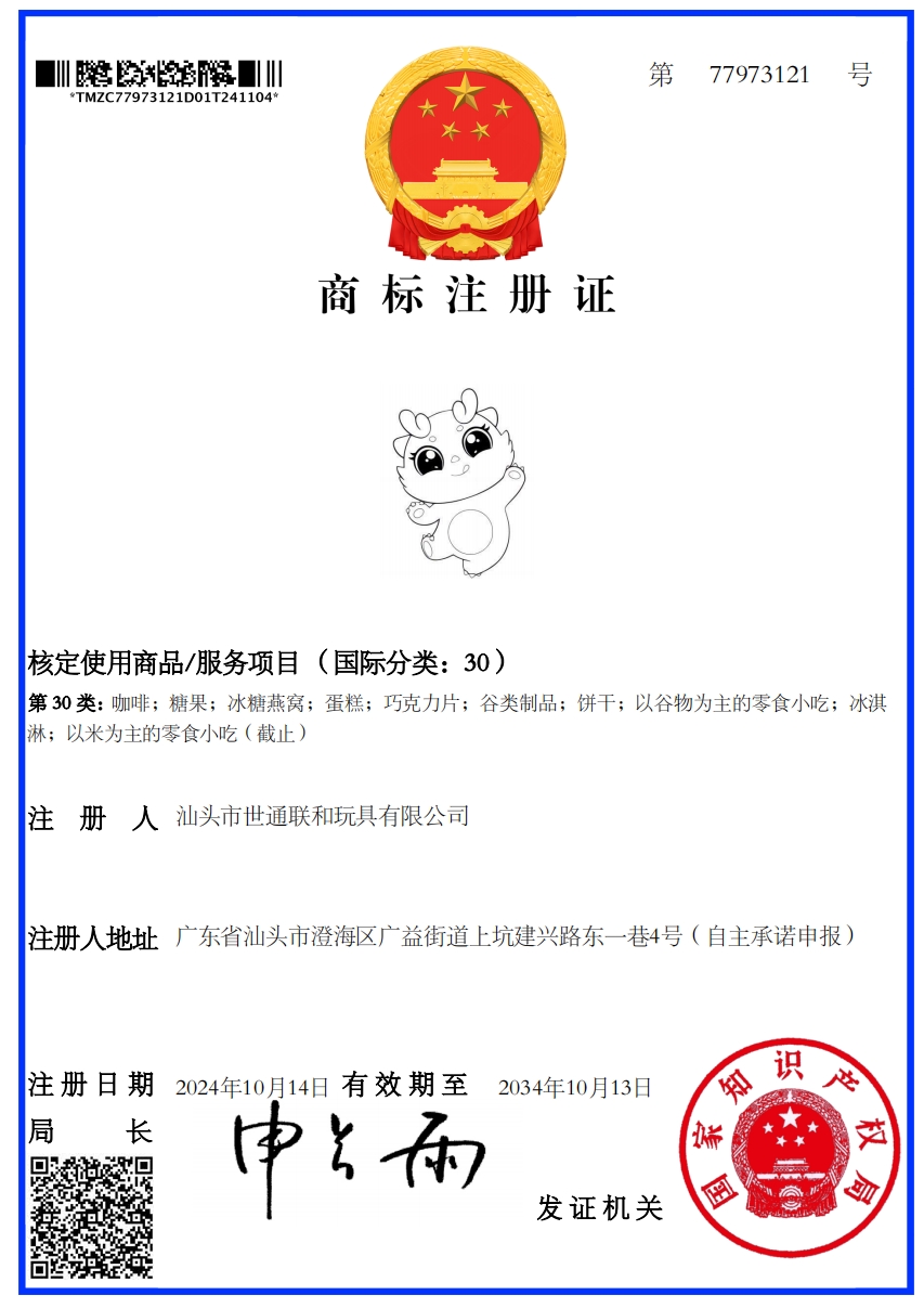 美蛟龙图形 30类