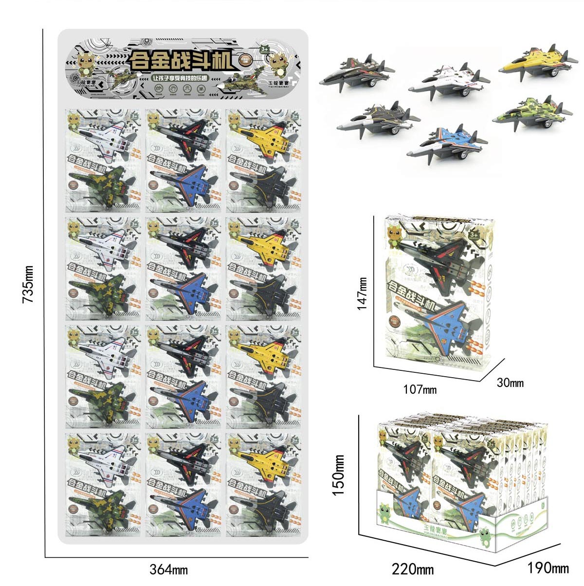 YL6996 Fighter