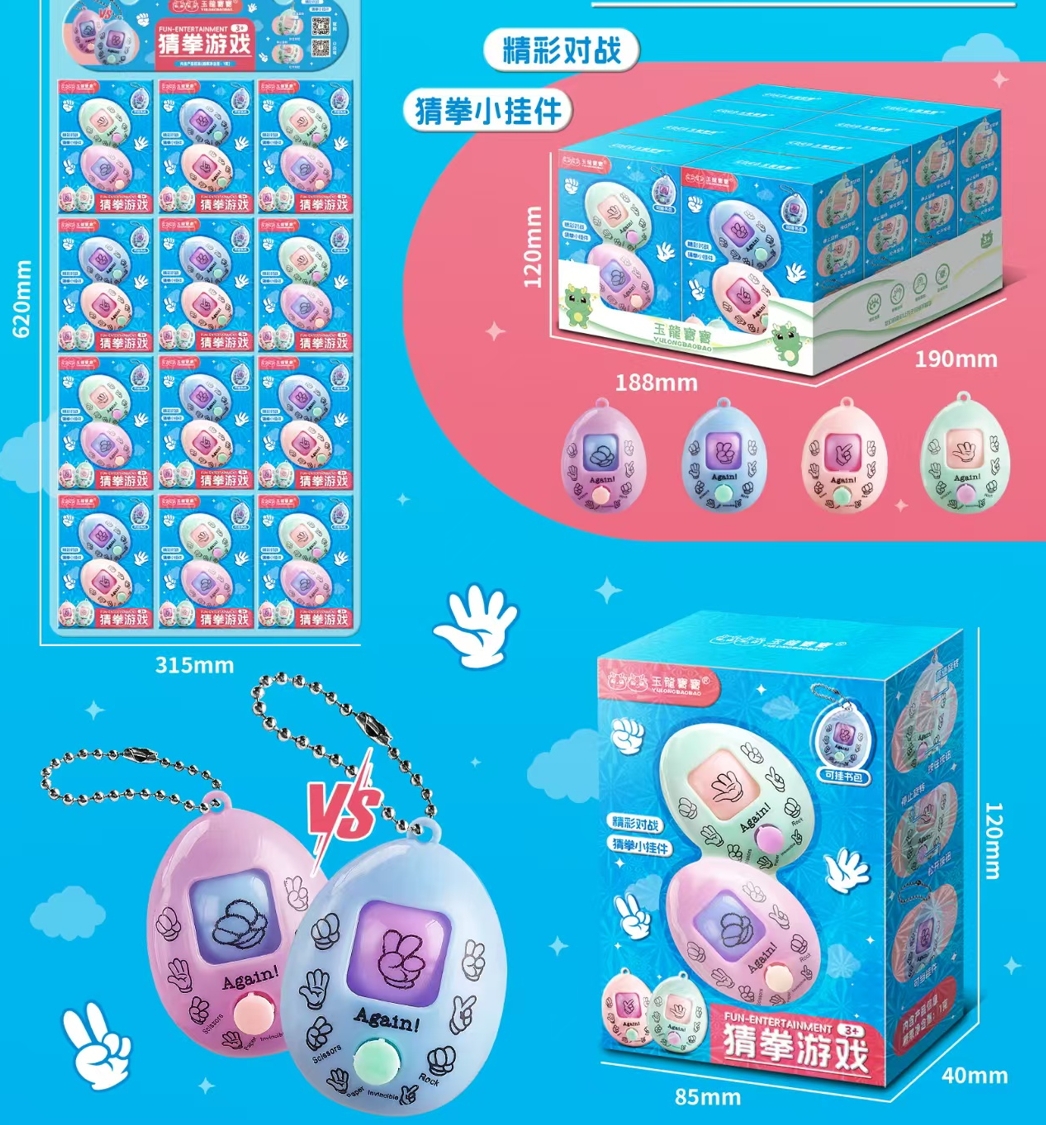 YL6622猜拳游戏