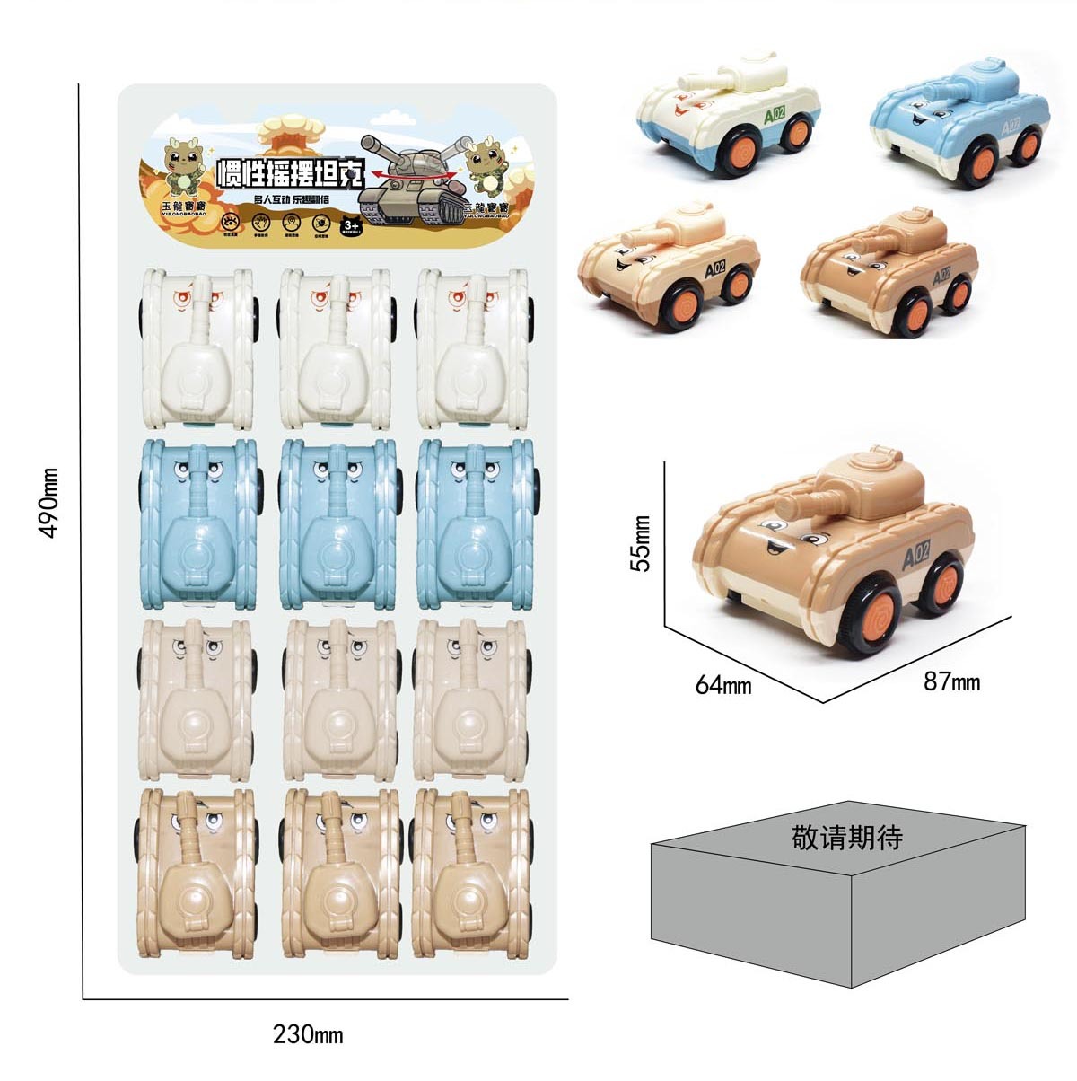 YL6677 Swing Tank