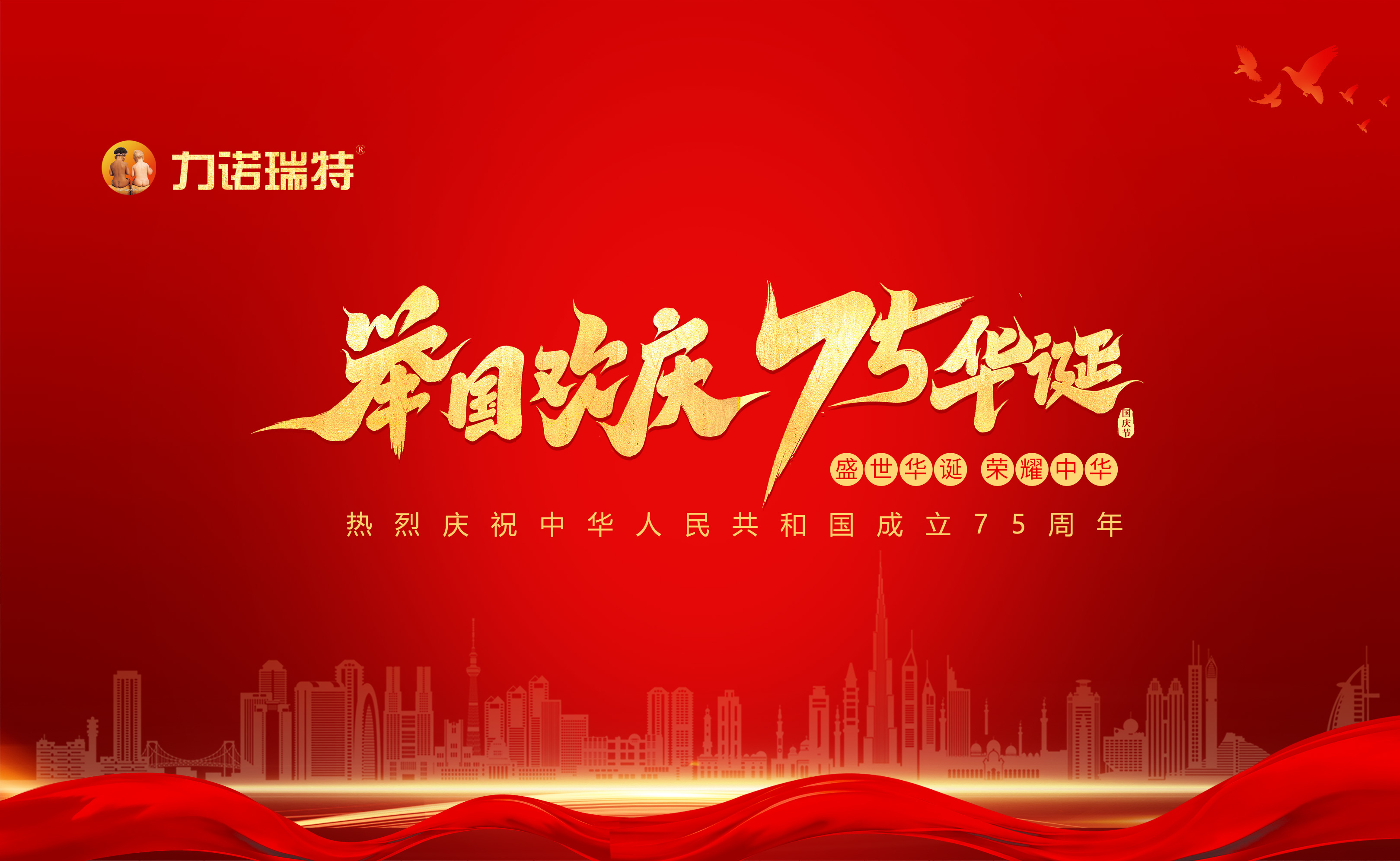 歡度國(guó)慶 祝福祖國(guó)