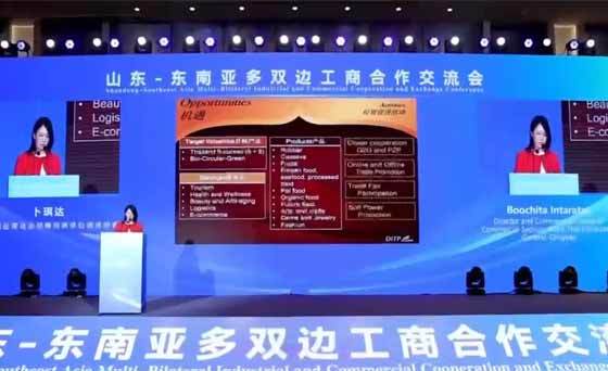 Shandong-Southeast Asia Multi-Bilateral Business Cooperation and Exchange Conference