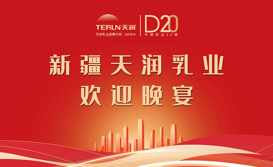 Tianrun Dairy