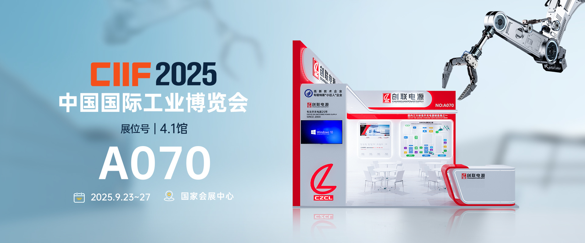 中国国际工业博览会