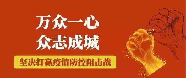 抗擊疫情、共克時(shí)艱！致創(chuàng)聯(lián)電源客戶信