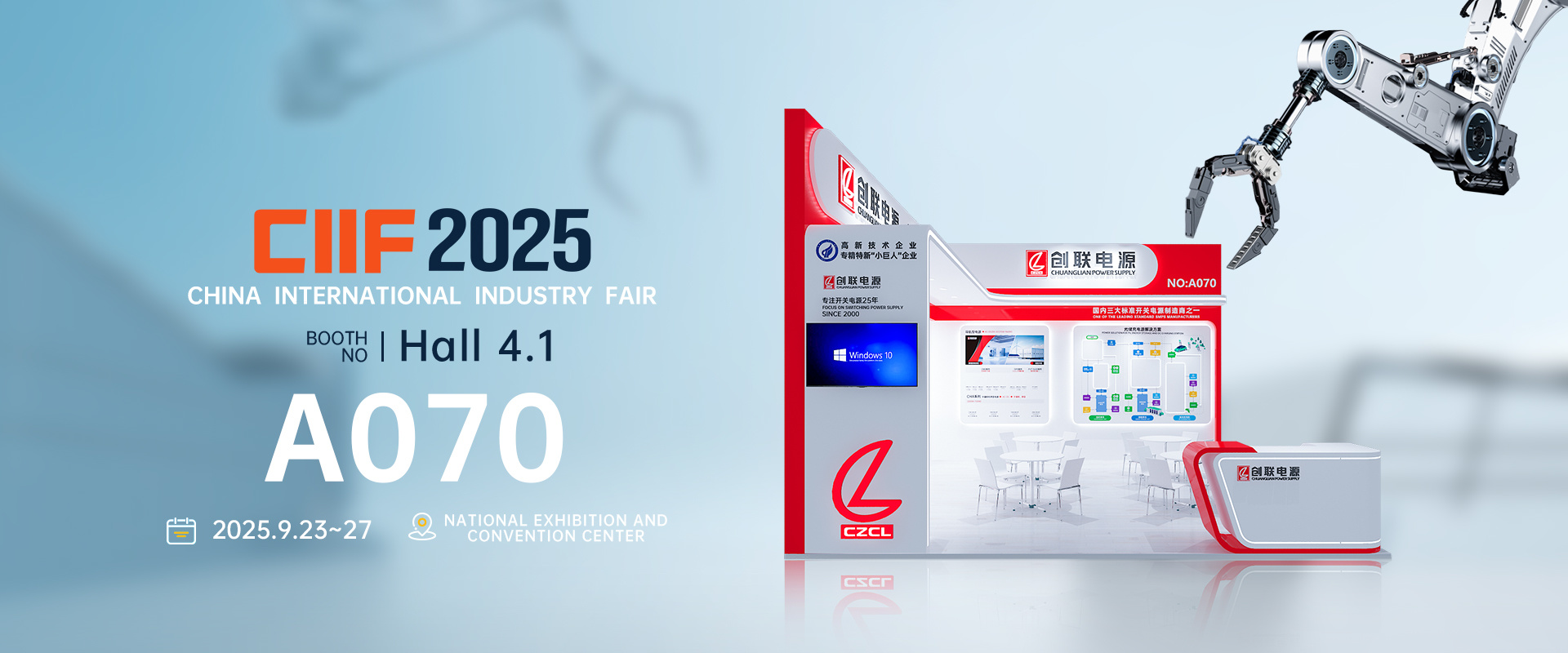 CIIF 2025