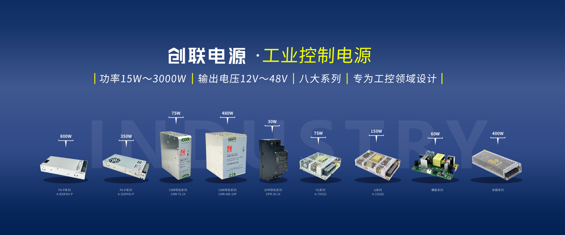 Chuanglian power supply