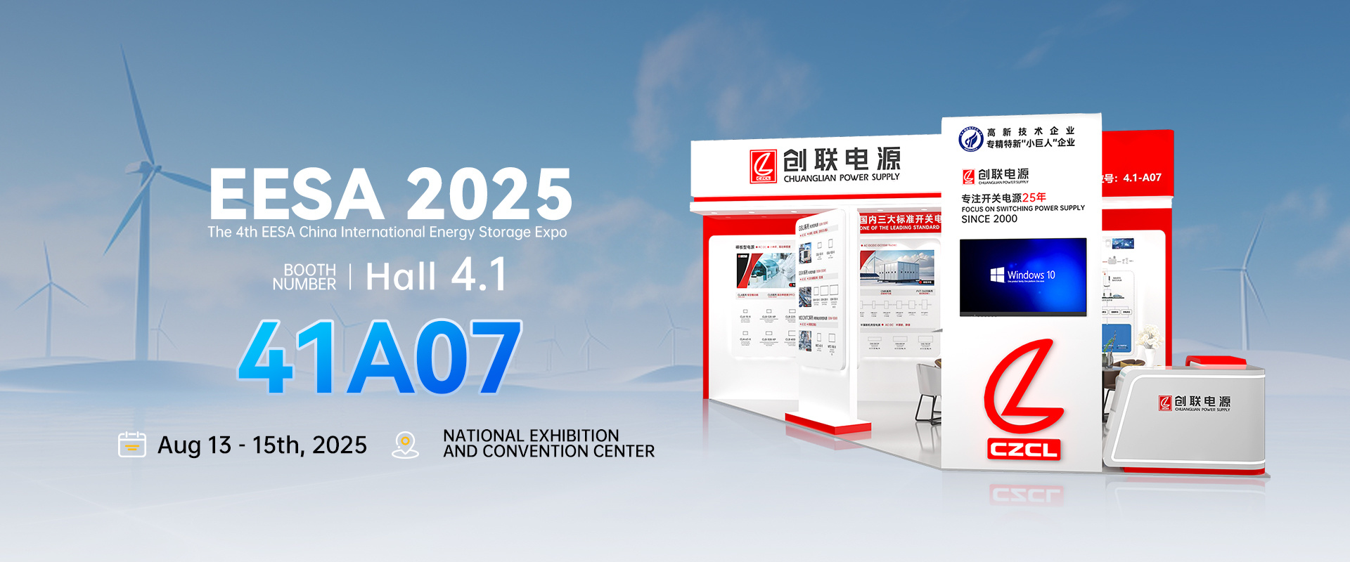 EESA 2025