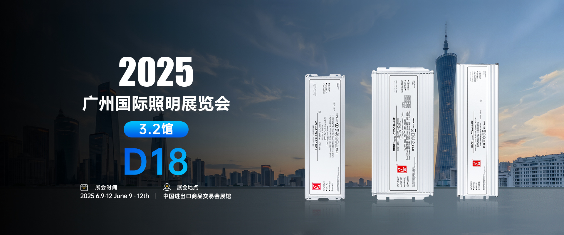 2025广州国际照明展览会