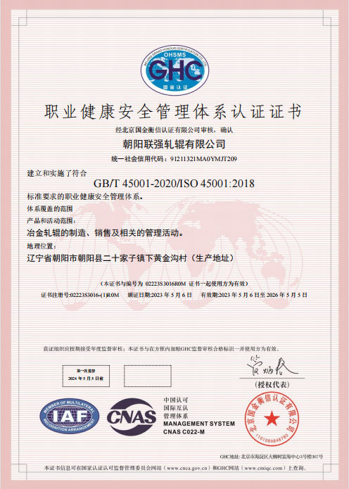 Occupational health and safety management system certification