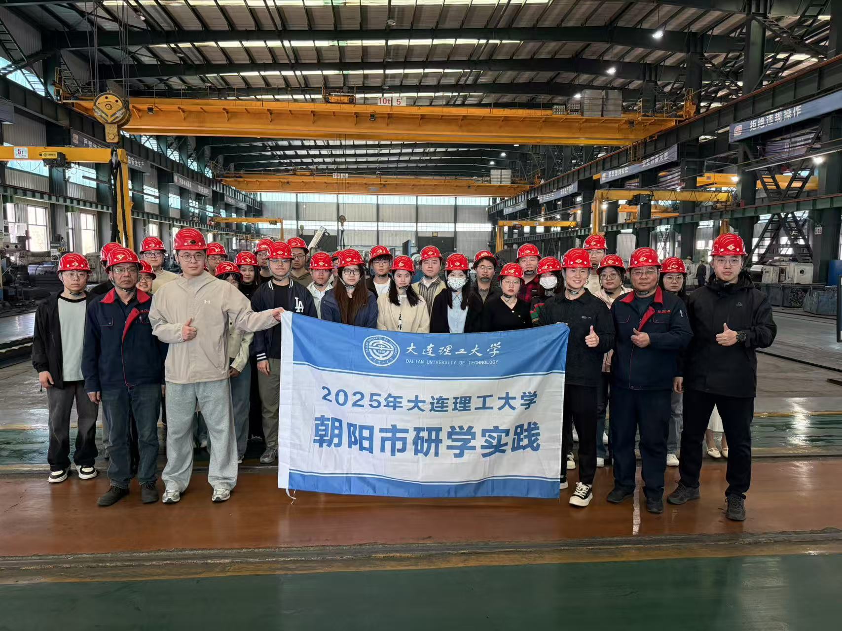 Dalian University of Technology's research and study team visited Lianqiang for observation and study.