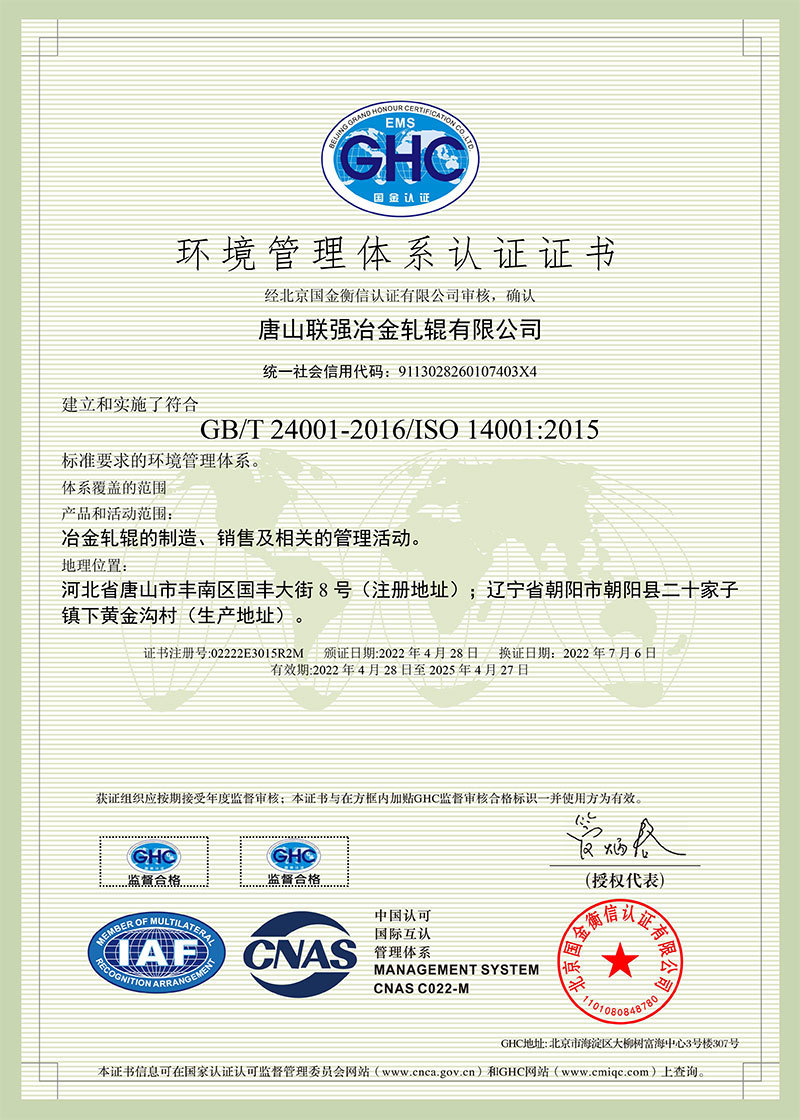 Environmental Management System Certification