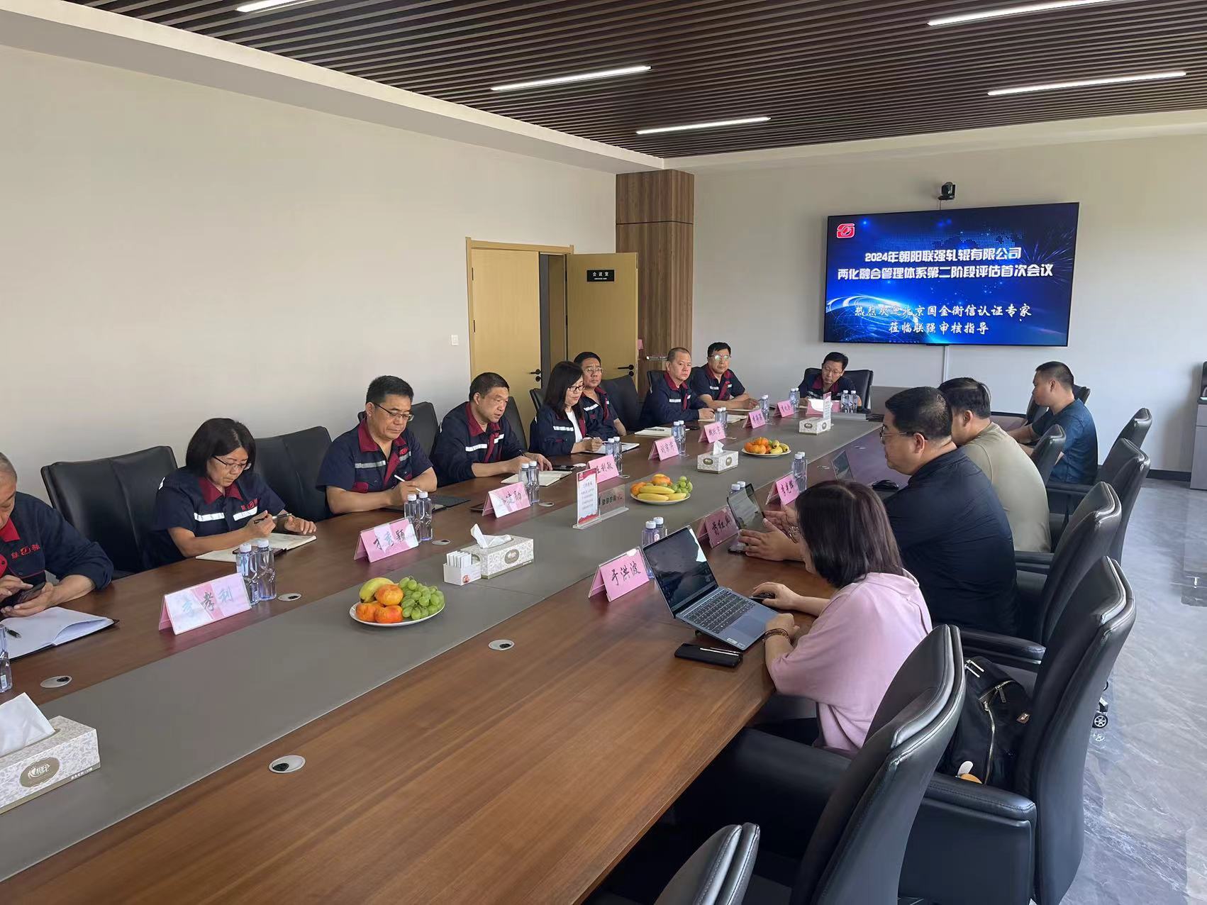 The first evaluation of the two-phase integration management system of Lianqiang roll was successfully passed!