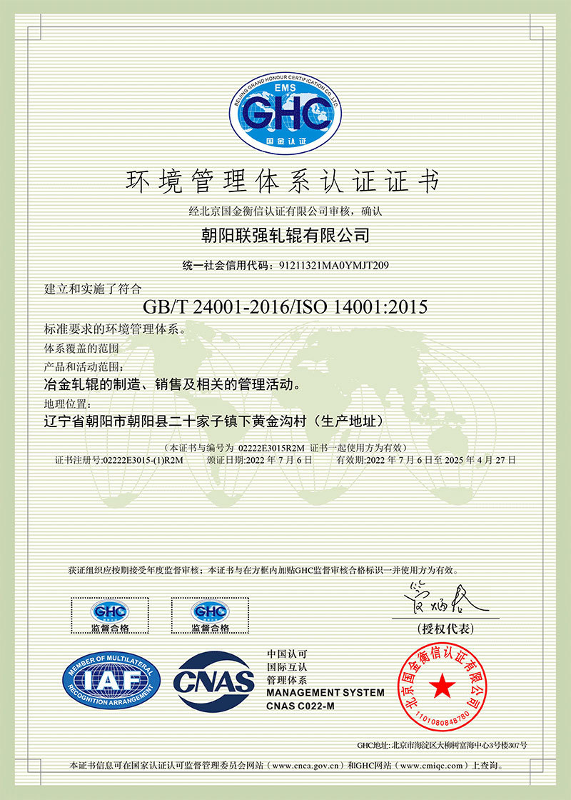 Environmental Management System Certification