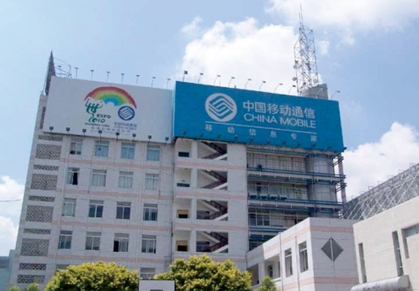 巴彦淖尔移动公司