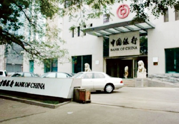 中国银行陕西分行