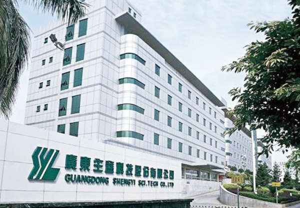 广东生益科技有限公司