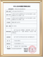 穿戴式紫外治疗仪 注册证 穿戴式紫外治疗仪 注册证