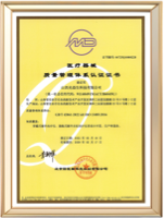 医疗器械 质量管理体系认证证书 医疗器械 质量管理体系认证证书